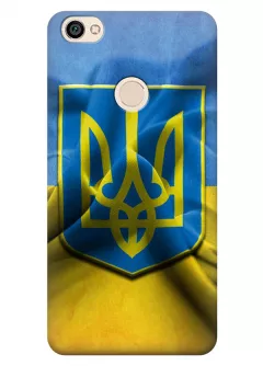 Чехол для Xiaomi Redmi Note 5A Prime - Герб Украины