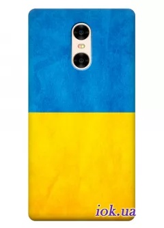 Чехол для Xiaomi Redmi Pro - Флаг Украины