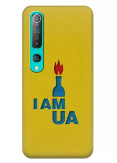 Чехол на Xiaomi Mi 10 с коктлем Молотова - I AM UA
