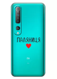 Чехол для Xiaomi Mi 10 "Паляниця One Love" из прозрачного силикона
