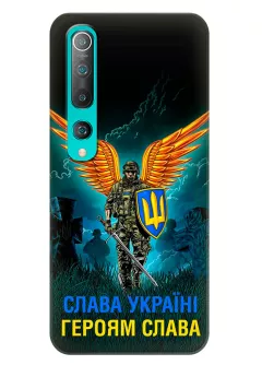 Чехол на Xiaomi Mi 10 с символом наших украинских героев - Героям Слава