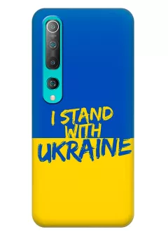 Чехол на Xiaomi Mi 10 с флагом Украины и надписью "I Stand with Ukraine"