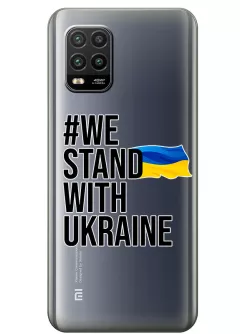 Чехол на Xiaomi Mi 10 Lite - #We Stand with Ukraine