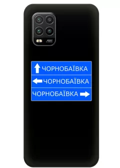 Чехол на Xiaomi Mi 10 Lite с дорожным знаком на Чернобаевку