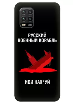 Популярный чехол для Xiaomi Mi 10 Lite - Русский военный корабль иди нах*й