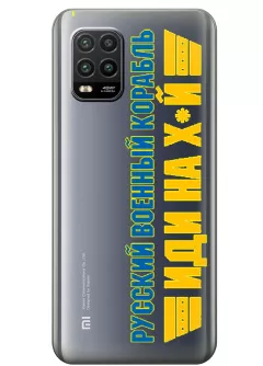 Чехол для Xiaomi Mi 10 Lite с военным принтом - Русский корабль