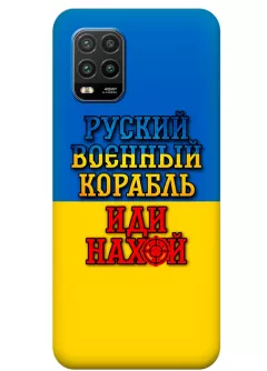 Чехол для Xiaomi Mi 10 Lite с украинским принтом 2022 - Корабль русский нах*й