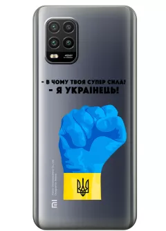 Чехол на Xiaomi Mi 10 Lite - В чому твоя супер сила? Я Українець!