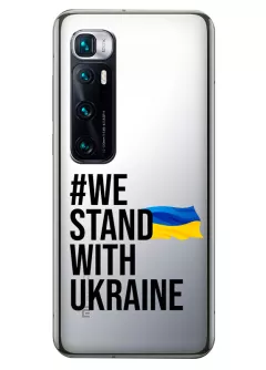 Чехол на Xiaomi Mi 10 Ultra - #We Stand with Ukraine