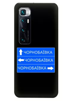 Чехол на Xiaomi Mi 10 Ultra с дорожным знаком на Чернобаевку