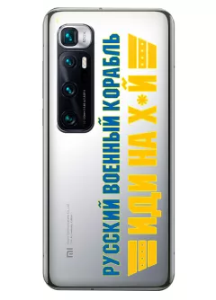 Чехол для Xiaomi Mi 10 Ultra с военным принтом - Русский корабль