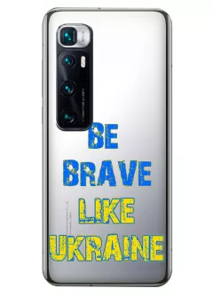 Cиликоновый чехол на Xiaomi Mi 10 Ultra "Be Brave Like Ukraine" - прозрачный силикон