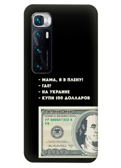 Чехол для Xiaomi Mi 10 Ultra - Мама, я в плену, купи 100 долларов