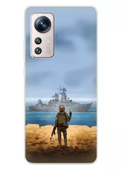 Чехол для Xiaomi 12 с прощальным жестом для русского корабля
