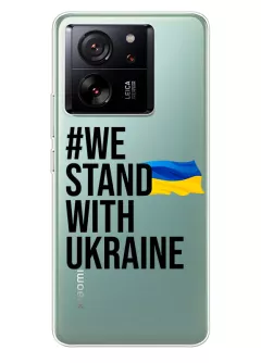 Чехол на Xiaomi 13T - #We Stand with Ukraine