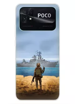 Чехол для Xiaomi Poco C40 с прощальным жестом для русского корабля