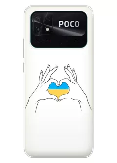 Чехол на Xiaomi Poco C40 с жестом любви к Украине