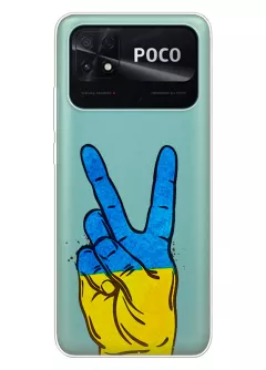 Прозрачный силиконовый чехол на Xiaomi Poco C40 - Мир Украине / Ukraine Peace
