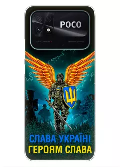 Чехол на Xiaomi Poco C40 с символом наших украинских героев - Героям Слава