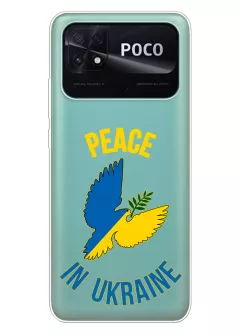 Чехол для Xiaomi Poco C40 Peace in Ukraine из прозрачного силикона