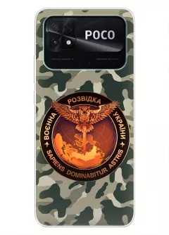 Камуфляжный чехол для Xiaomi Poco C40 с лого "Военная разведка Украины"