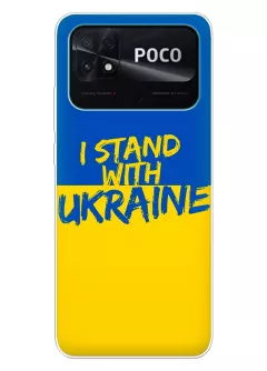 Чехол на Xiaomi Poco C40 с флагом Украины и надписью "I Stand with Ukraine"