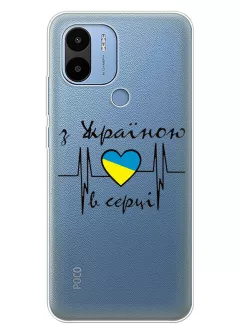 Чехол для Xiaomi Poco C50 из прозрачного силикона - С Украиной в сердце
