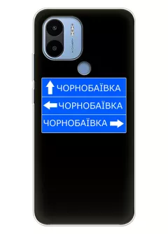 Чехол на Xiaomi Poco C50 с дорожным знаком на Чернобаевку
