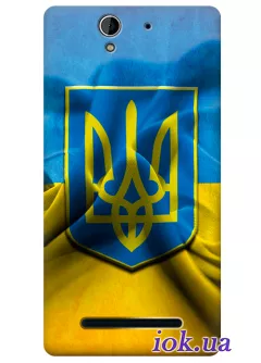 Чехол для Xperia C3 - Флаг и Герб Украины