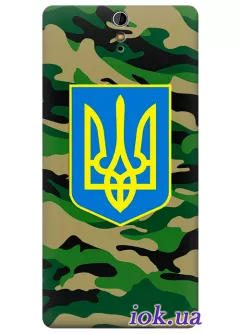 Чехол для Xperia C5 Ultra - Военный Герб Украины