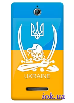 Чехол для Sony Xperia E - Казак Украины
