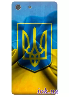 Чехол для Xperia M5/M5 Dual - Флаг и Герб Украины