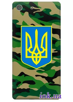 Чехол для Xperia M5/M5 Dual - Военный Герб Украины