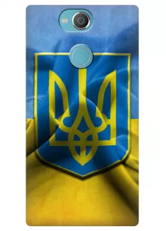 Чехол для Xperia XA2 - Герб Украины