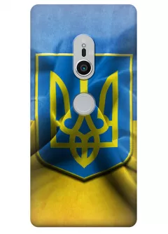 Чехол для Xperia XZ2 - Герб Украины