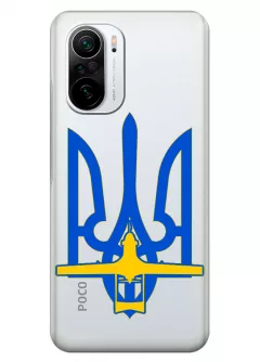 Чехол для Poco F3 с актуальным дизайном - Байрактар + Герб Украины
