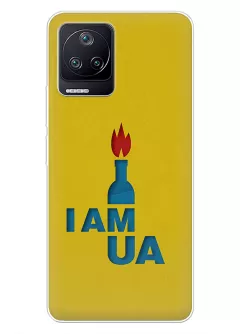 Чехол на Xiaomi Poco F4 с коктлем Молотова - I AM UA