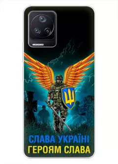 Чехол на Xiaomi Poco F4 с символом наших украинских героев - Героям Слава