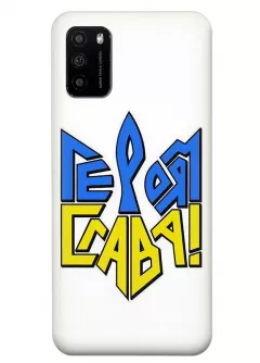 Чехол на Xiaomi Poco M3 "СЛАВА ГЕРОЯМ" в виде герба Украины