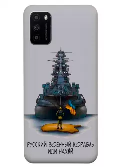 Прозрачный силиконовый чехол для Xiaomi Poco M3 - Русский военный корабль иди нах*й