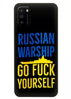 Чехол на Xiaomi Poco M3 - Russian warship go fuck yourself