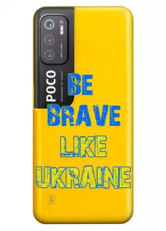 Cиликоновый чехол на Xiaomi Poco M3 Pro "Be Brave Like Ukraine" - прозрачный силикон
