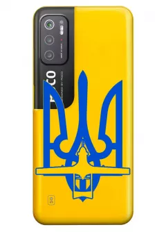 Чехол для Xiaomi Poco M3 Pro с актуальным дизайном - Байрактар + Герб Украины