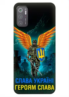 Чехол на Xiaomi Poco M3 Pro 5G с символом наших украинских героев - Героям Слава