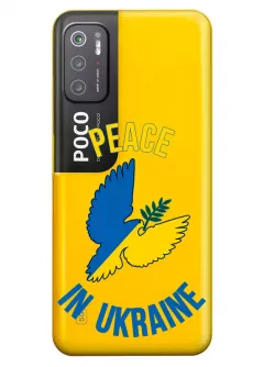 Чехол для Xiaomi Poco M3 Pro 5G Peace in Ukraine из прозрачного силикона