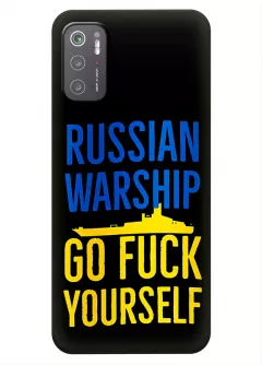 Чехол на Xiaomi Poco M3 Pro 5G - Russian warship go fuck yourself