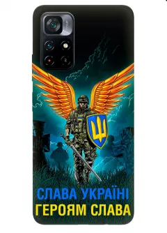Чехол на Xiaomi Poco M4 Pro 5G с символом наших украинских героев - Героям Слава