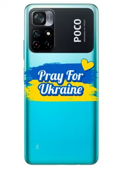 Чехол для Xiaomi Poco M4 Pro 5G "Pray for Ukraine" из прозрачного силикона