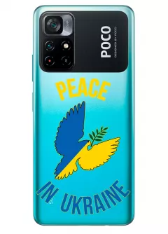Чехол для Xiaomi Poco M4 Pro 5G Peace in Ukraine из прозрачного силикона