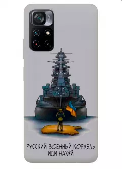 Чехол на Xiaomi Poco M4 Pro 5G с маркой "Русский военный корабль"